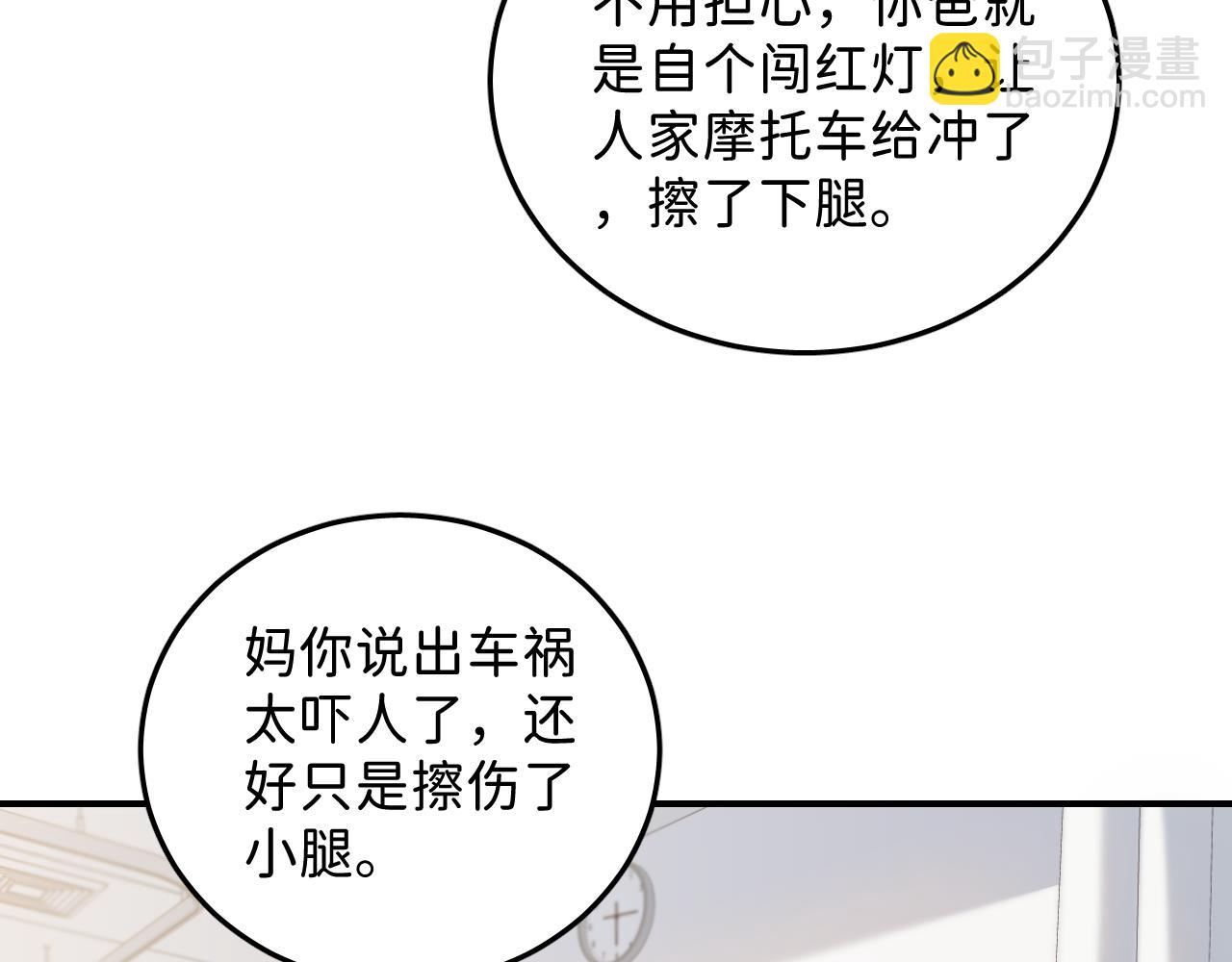 37 亲回来(1/2)-第39话