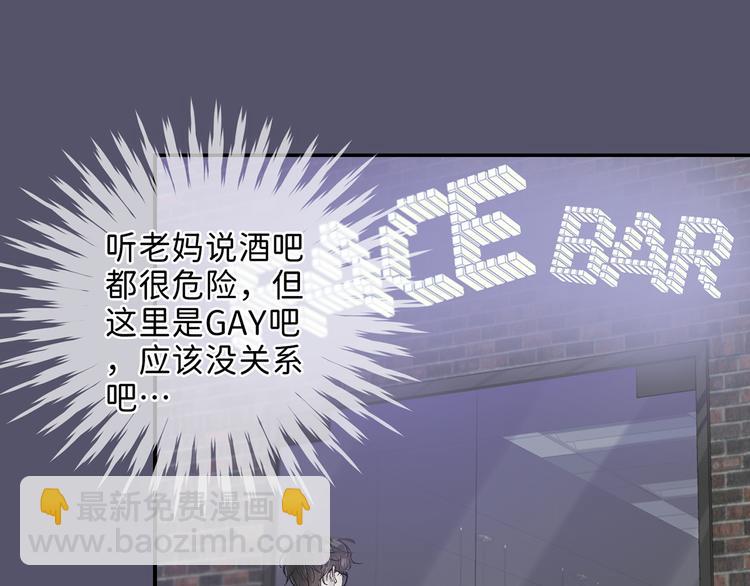 04 离那个男的远些(1/2)-第5话