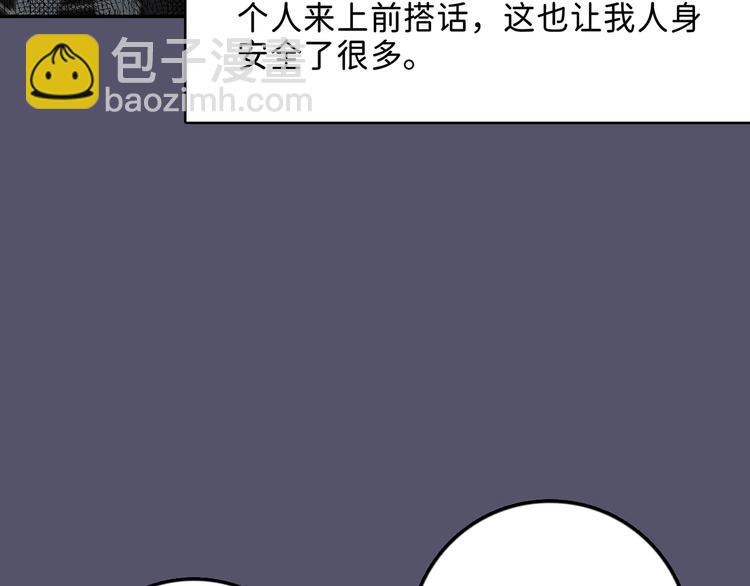 04 离那个男的远些(1/2)-第5话