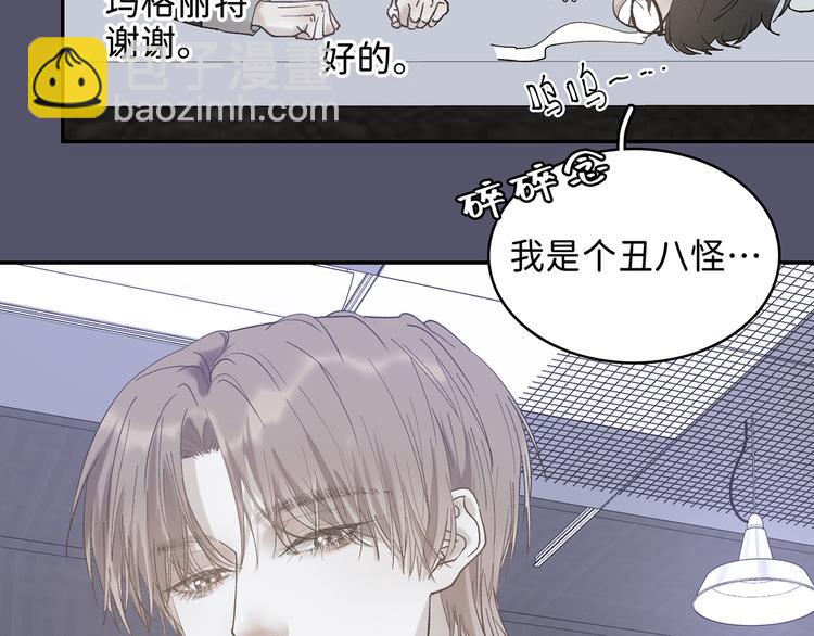 04 离那个男的远些(1/2)-第5话