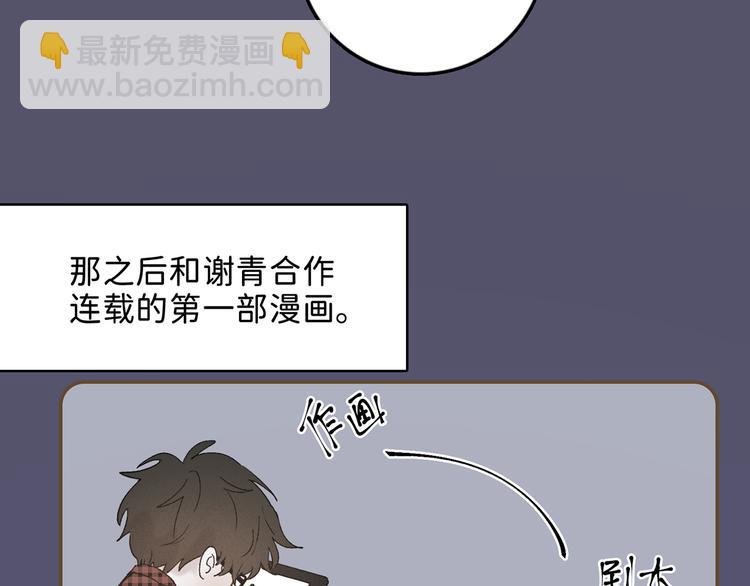 04 离那个男的远些(1/2)-第5话