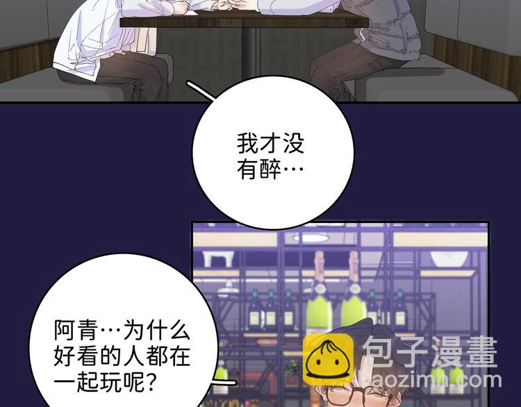 04 离那个男的远些(1/2)-第5话