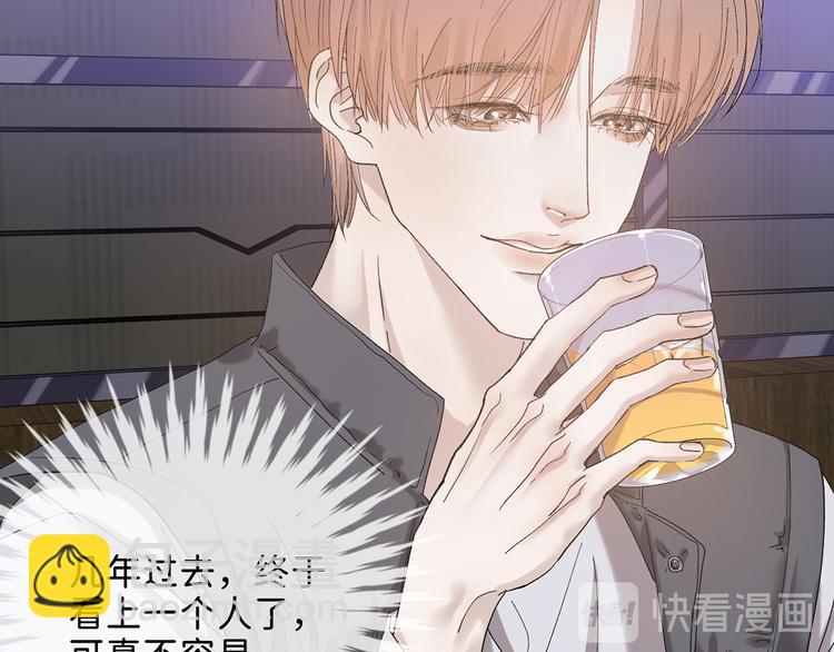 04 离那个男的远些(1/2)-第5话