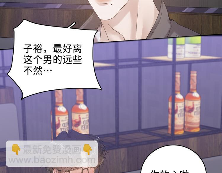 04 离那个男的远些(1/2)-第5话