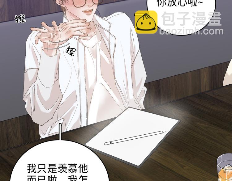 04 离那个男的远些(1/2)-第5话