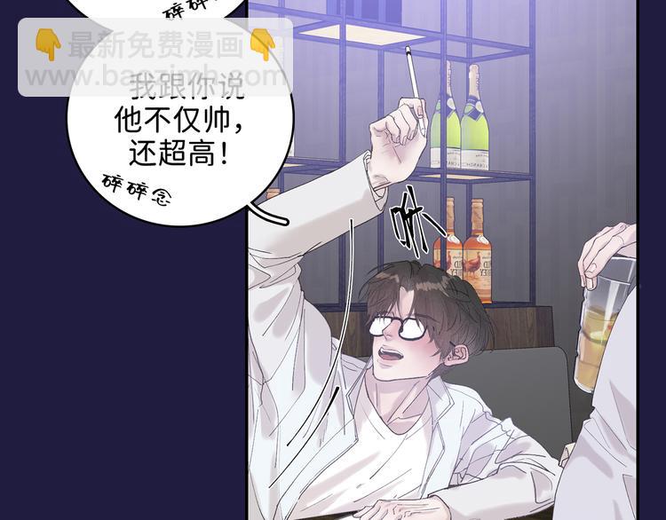 04 离那个男的远些(1/2)-第5话