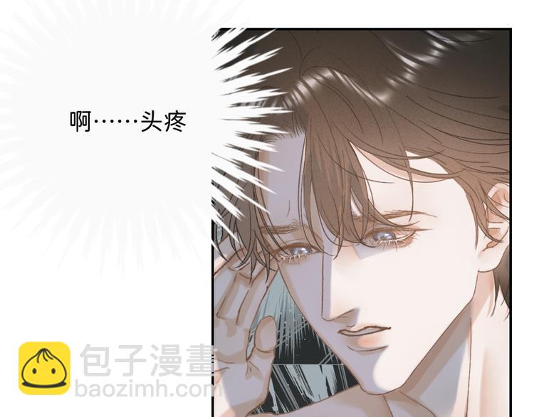 04 离那个男的远些(1/2)-第5话