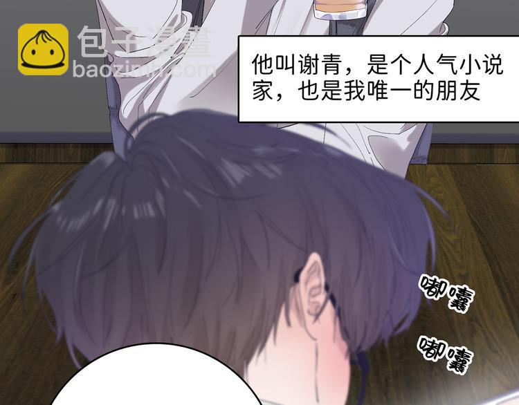 04 离那个男的远些(1/2)-第5话