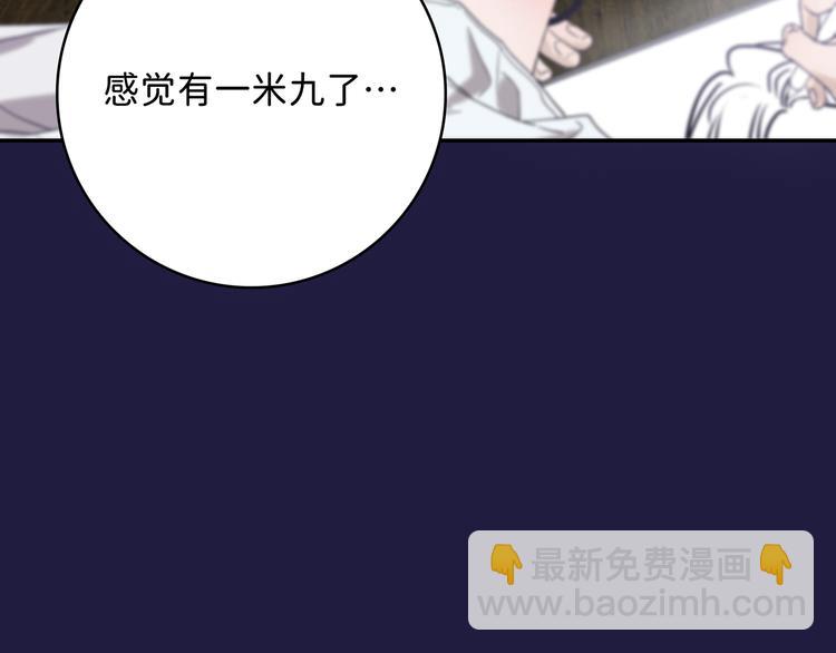 04 离那个男的远些(1/2)-第5话