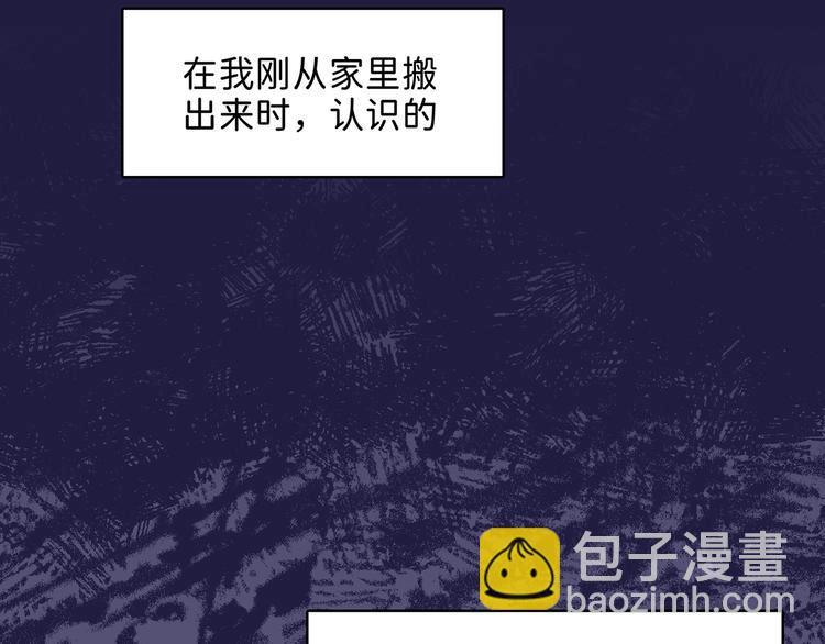 04 离那个男的远些(1/2)-第5话