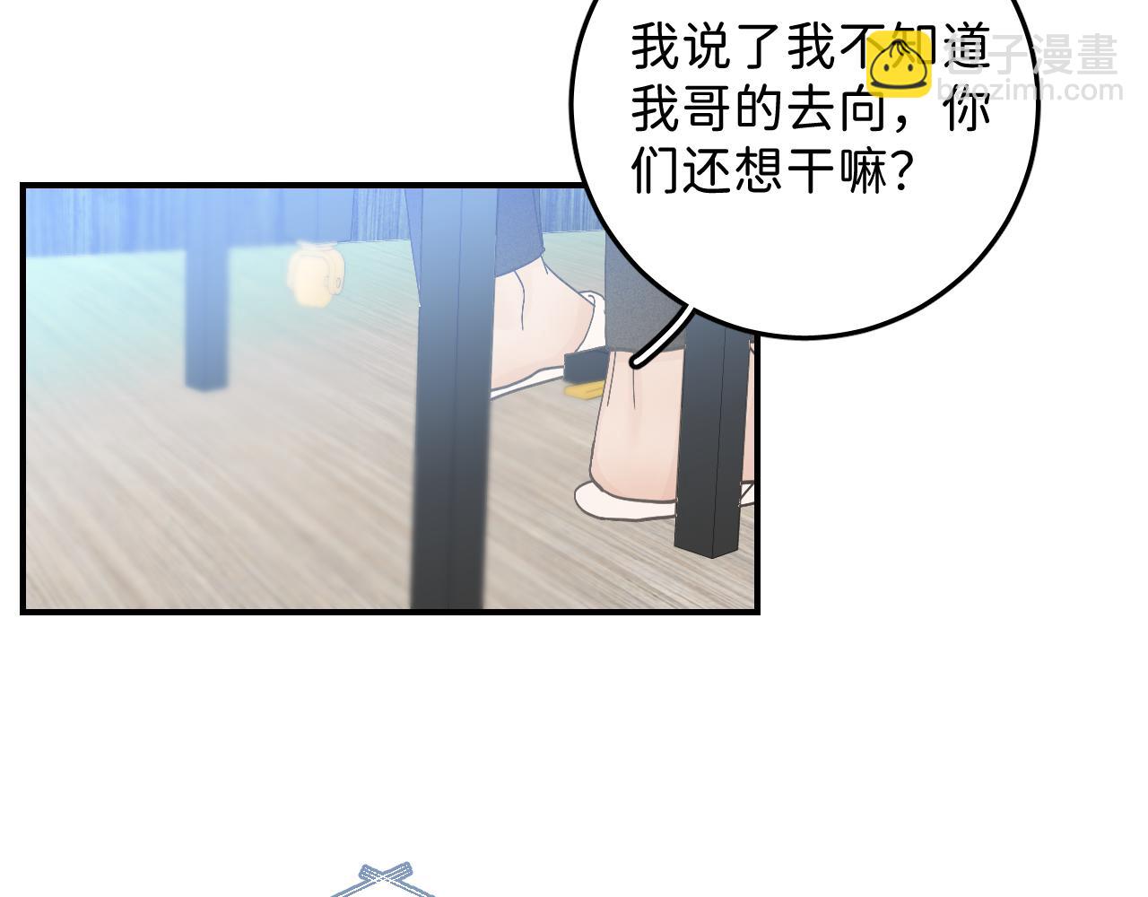 寒陌似光 - 39 謝謝你(2/3) - 6