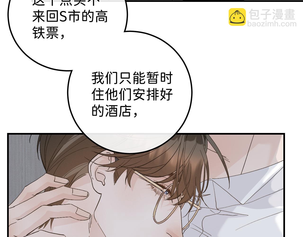 45  感谢这个寒冬-翐裕线完(1/3)-第47话