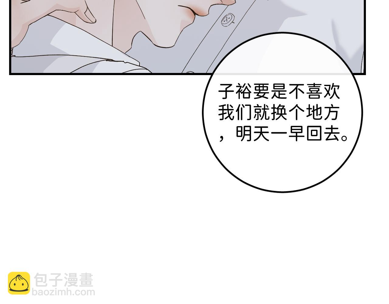 45  感谢这个寒冬-翐裕线完(1/3)-第47话