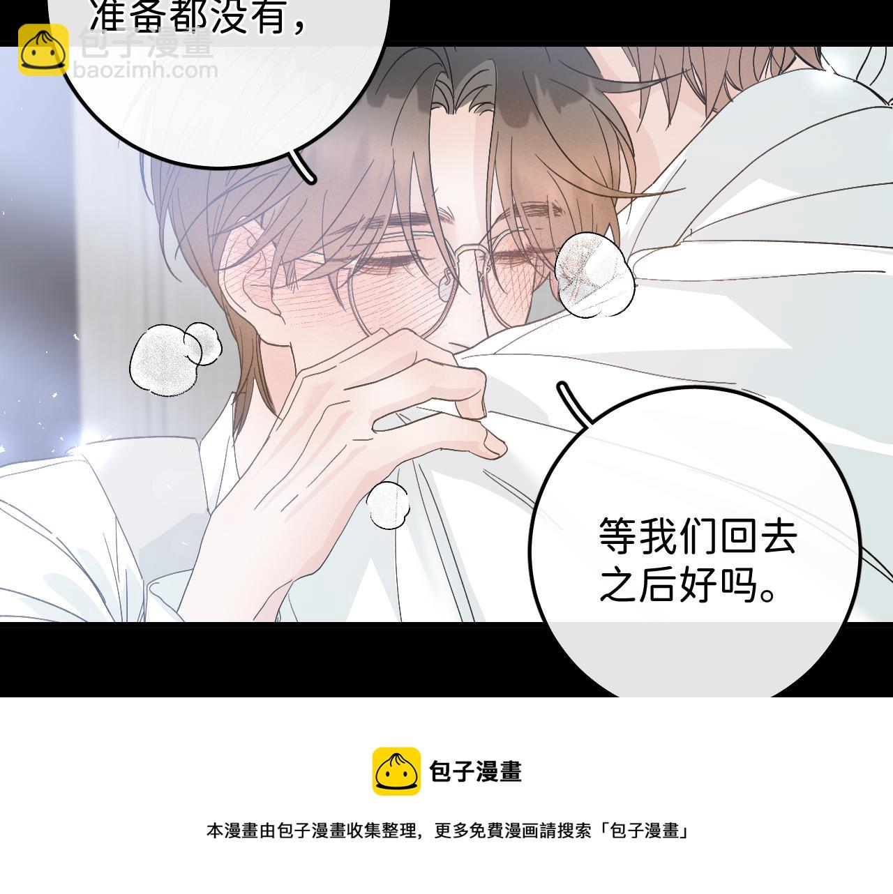 45  感谢这个寒冬-翐裕线完(1/3)-第47话