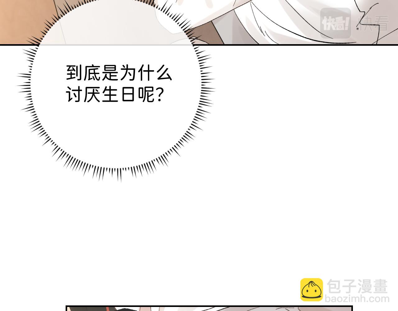 外传下 五年后的生活(1/2)-第49话