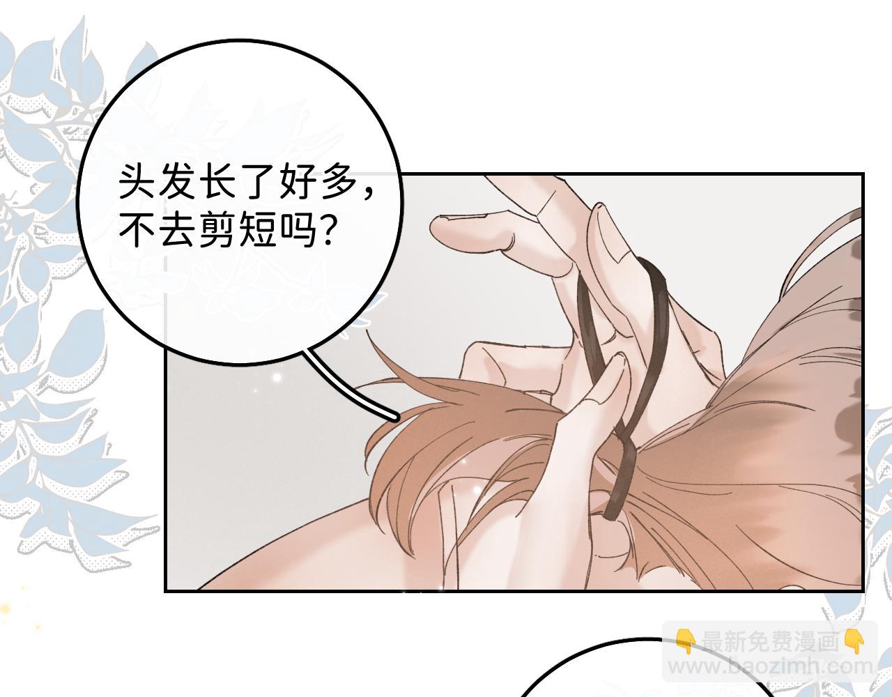 外传下 五年后的生活(1/2)-第49话