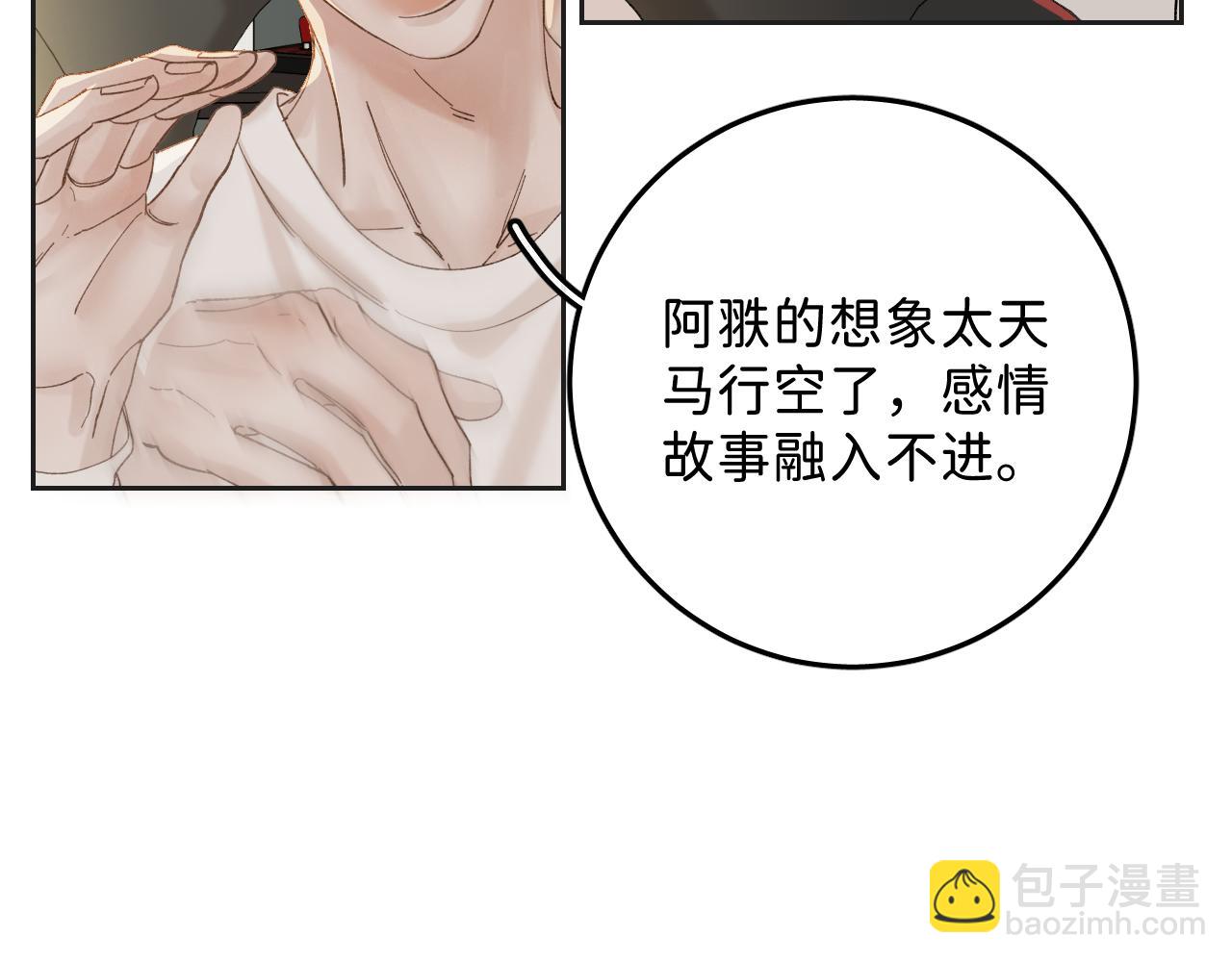 外传下 五年后的生活(1/2)-第49话