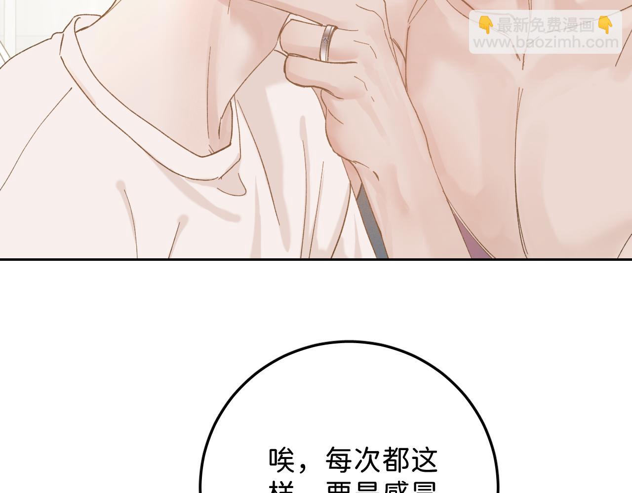 外传下 五年后的生活(1/2)-第49话