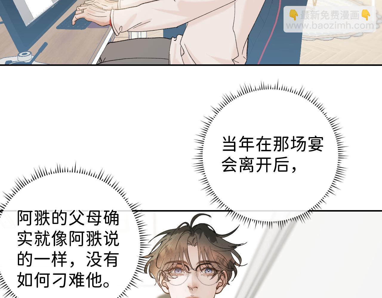 外传下 五年后的生活(1/2)-第49话