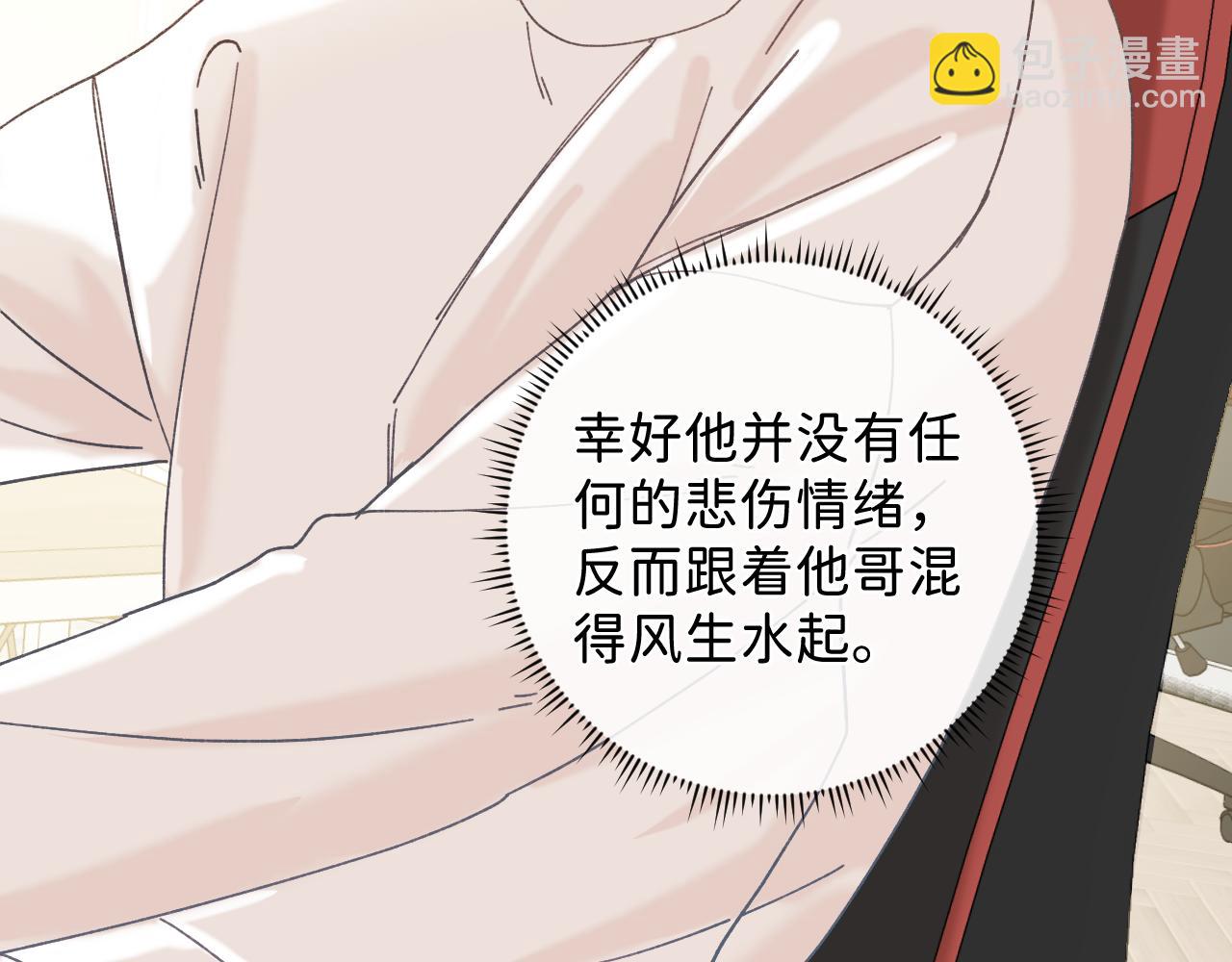 外传下 五年后的生活(1/2)-第49话