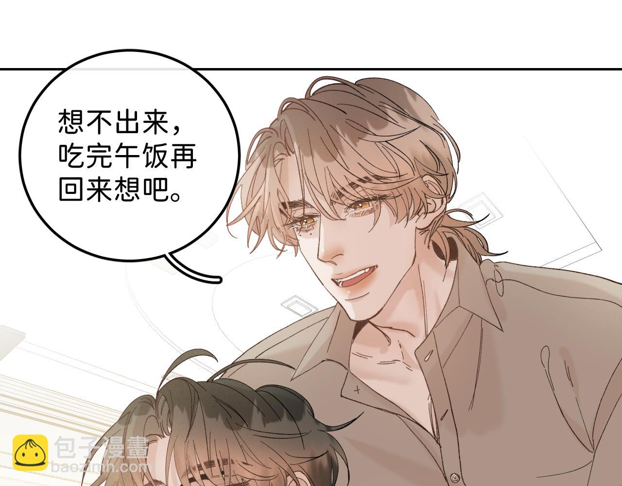 外传下 五年后的生活(1/2)-第49话