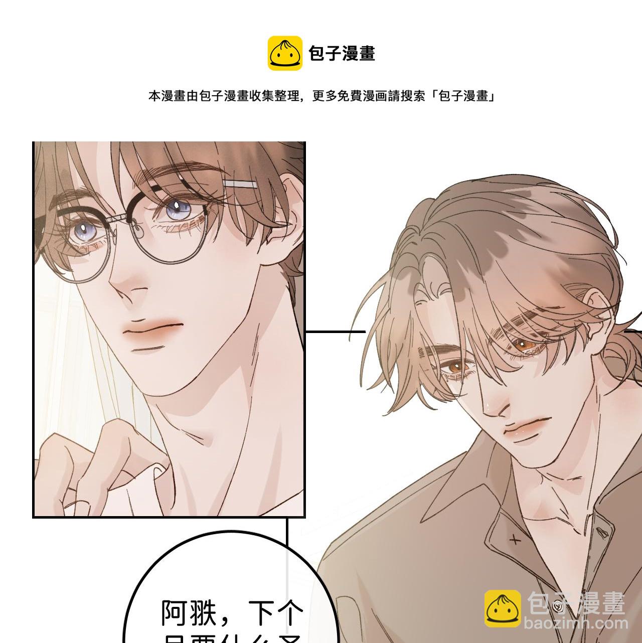 外传下 五年后的生活(1/2)-第49话