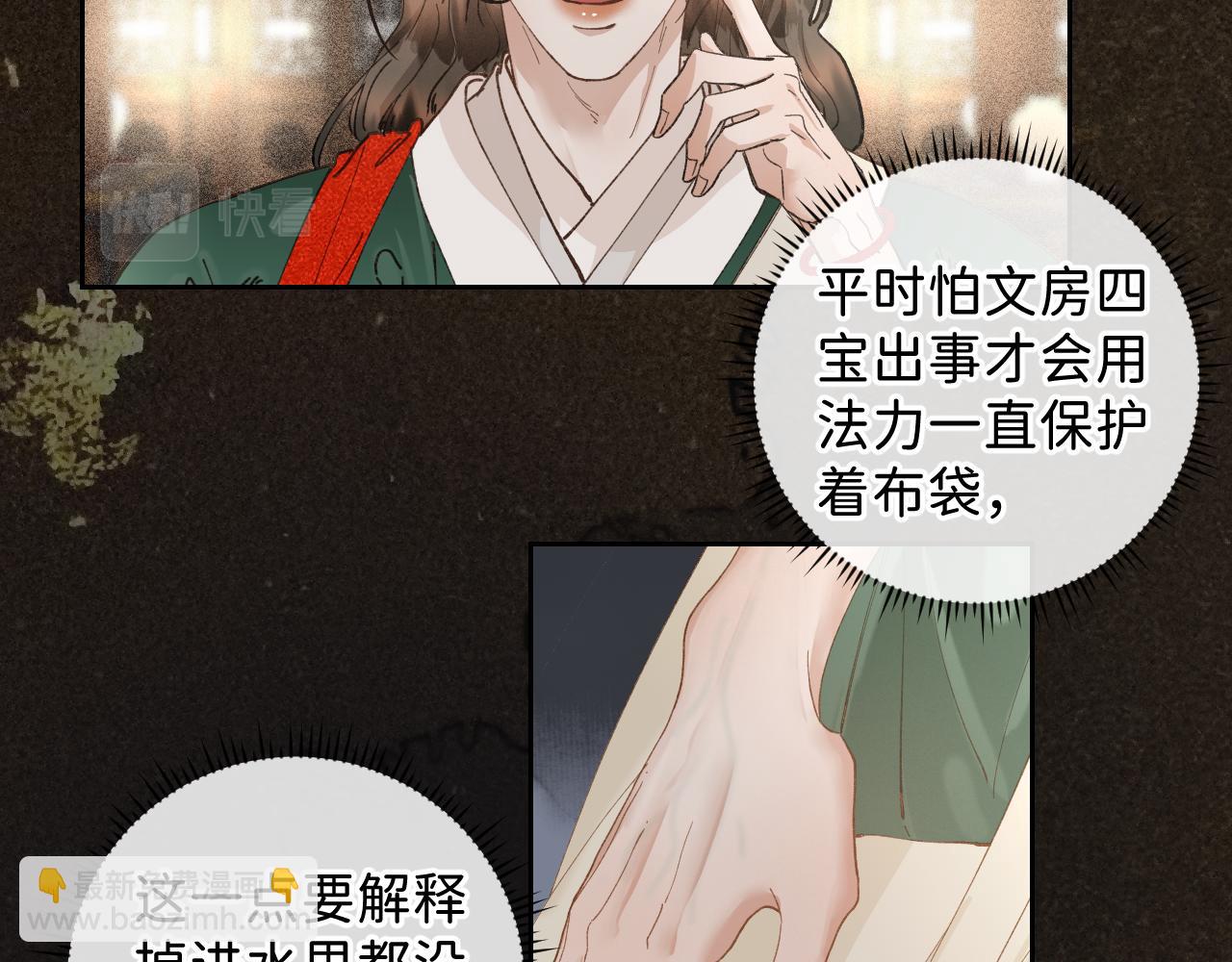 寒陌似光 - 番外2 加倍負責任吧(1/2) - 4