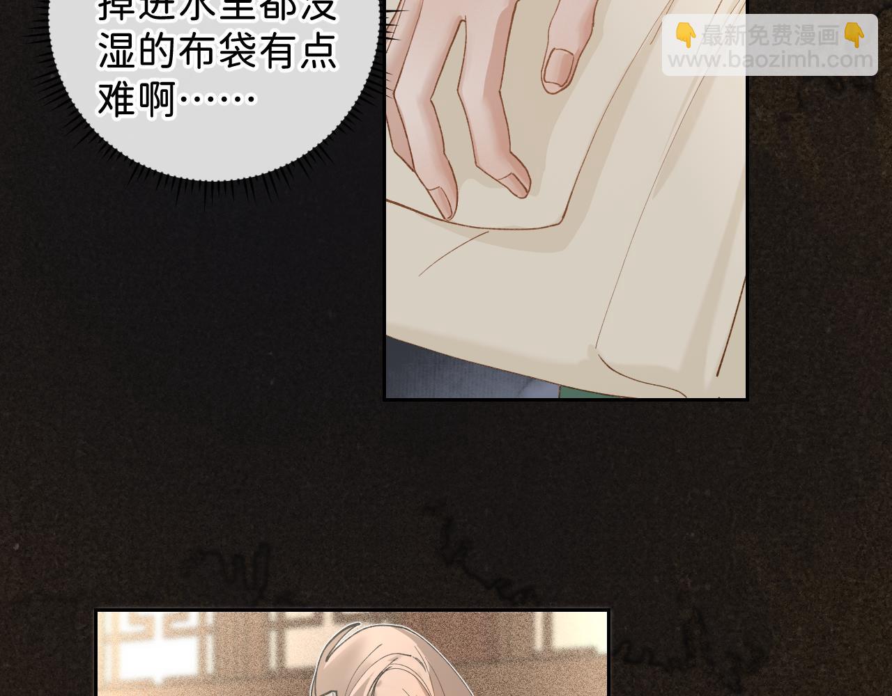 寒陌似光 - 番外2 加倍負責任吧(1/2) - 5