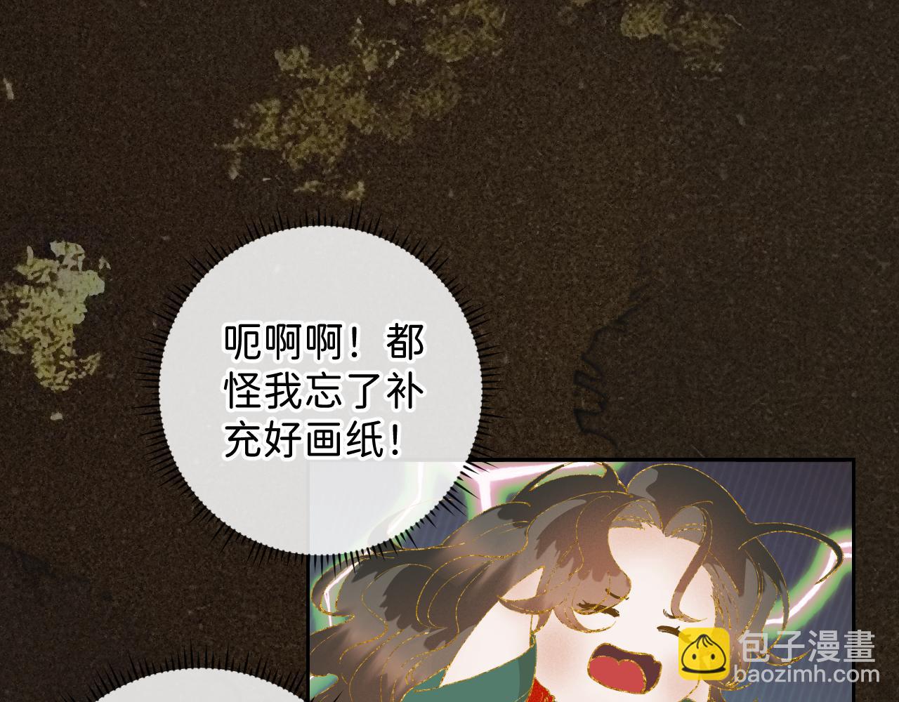寒陌似光 - 番外2 加倍負責任吧(1/2) - 8
