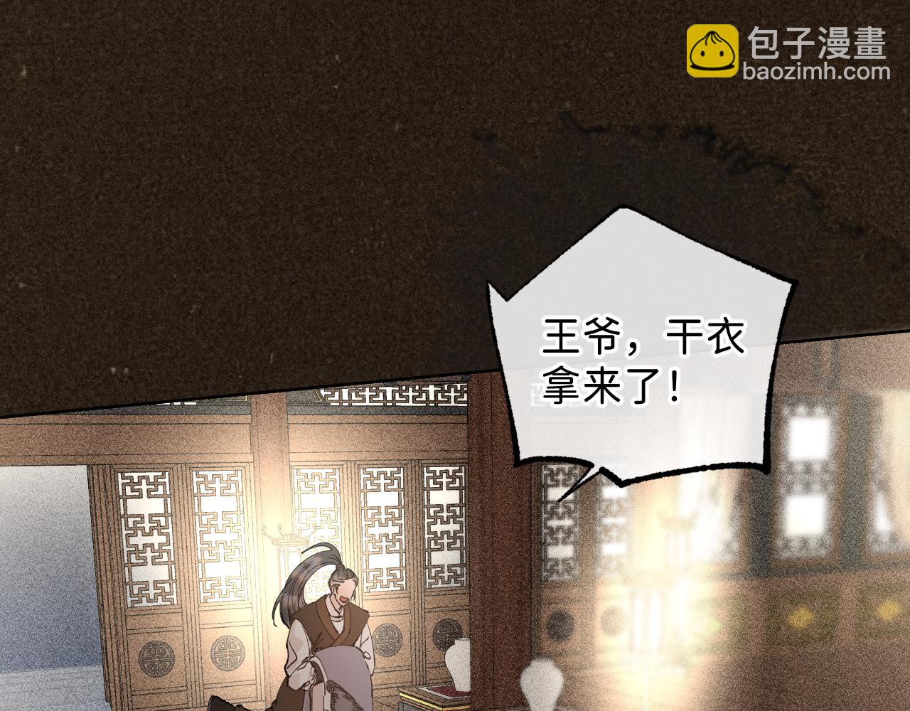 寒陌似光 - 番外2 加倍負責任吧(1/2) - 2