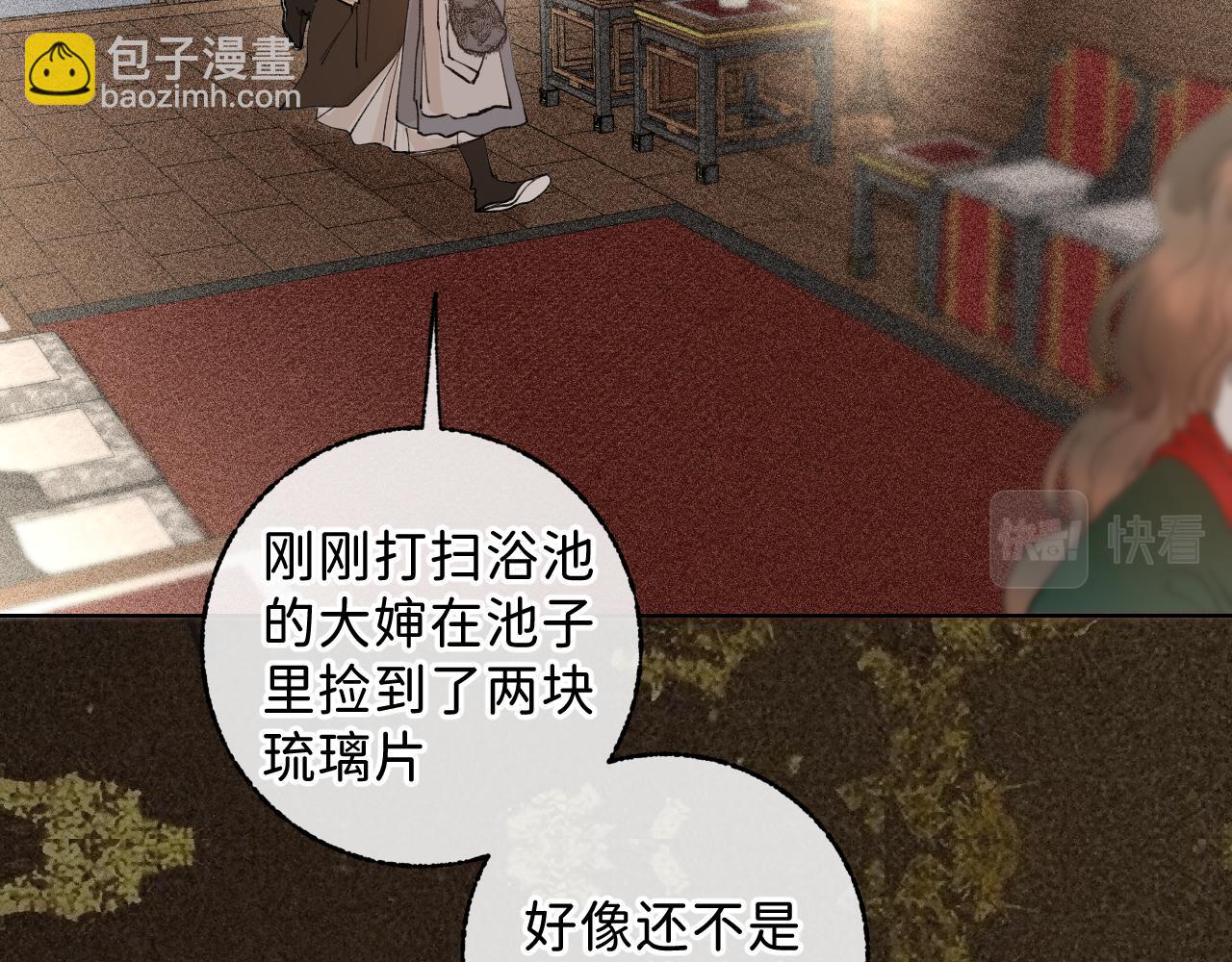 寒陌似光 - 番外2 加倍負責任吧(1/2) - 3