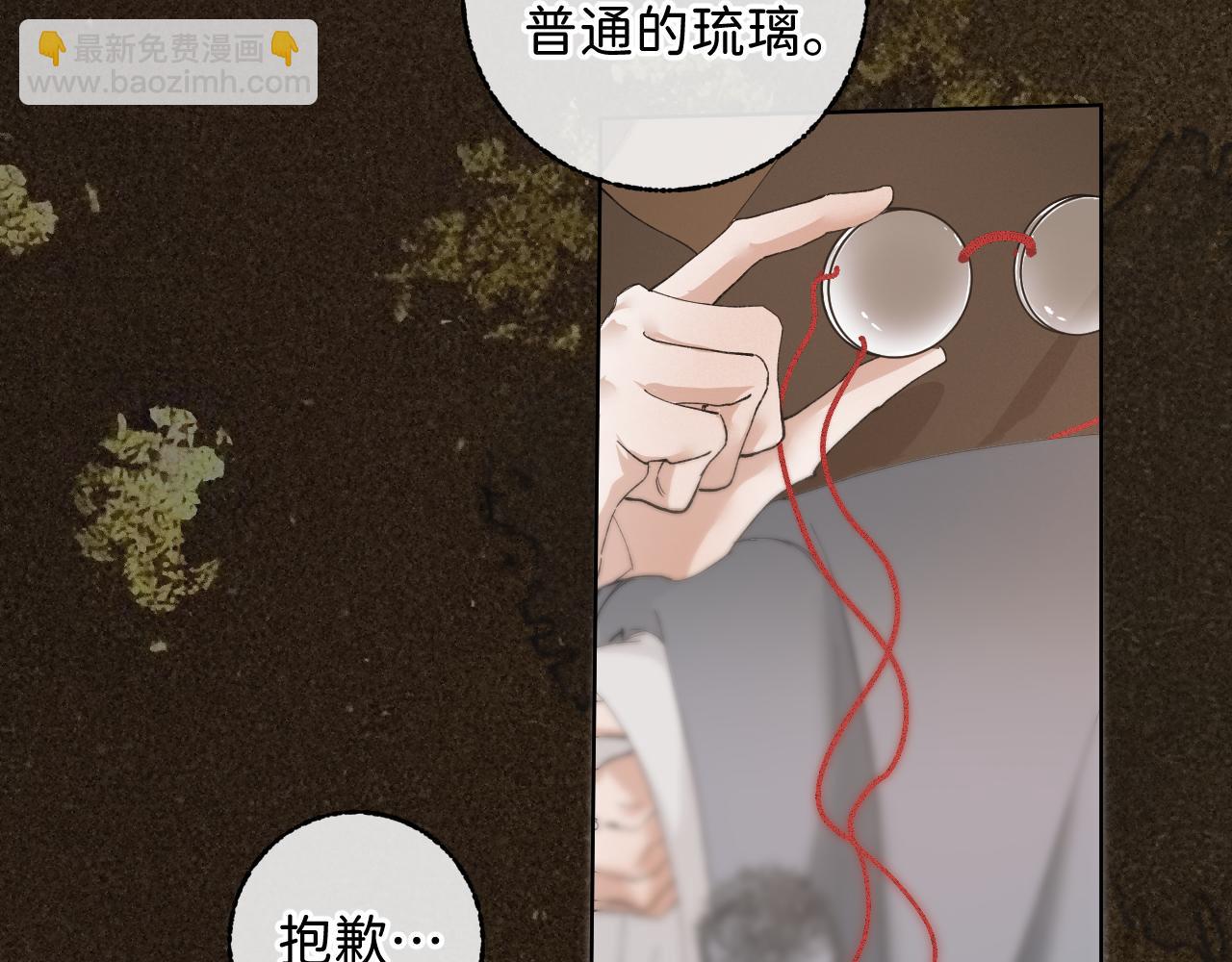 寒陌似光 - 番外2 加倍負責任吧(1/2) - 4