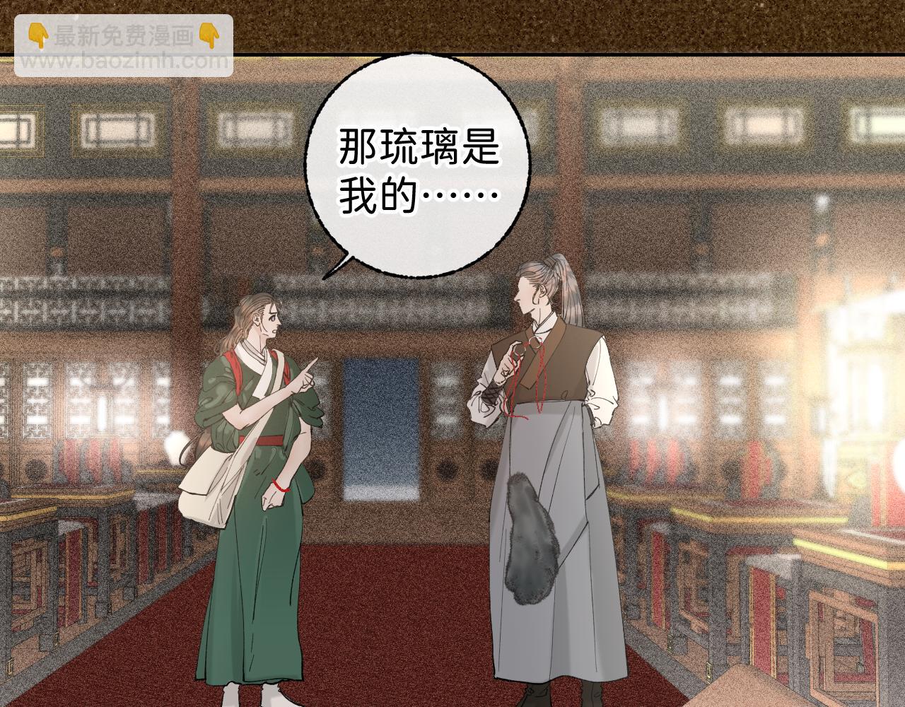 寒陌似光 - 番外2 加倍負責任吧(1/2) - 6