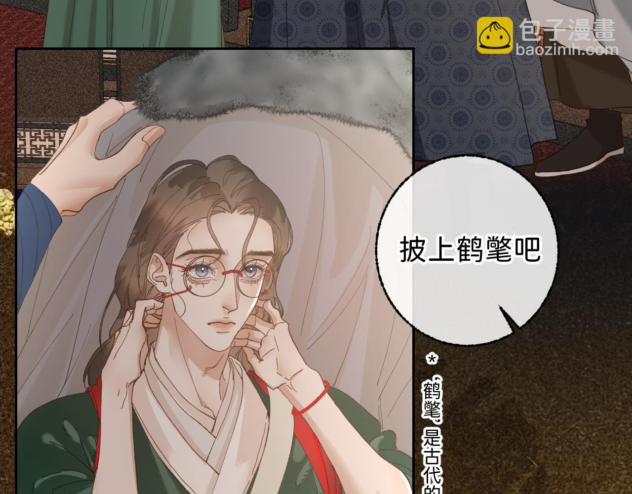 寒陌似光 - 番外2 加倍負責任吧(1/2) - 4