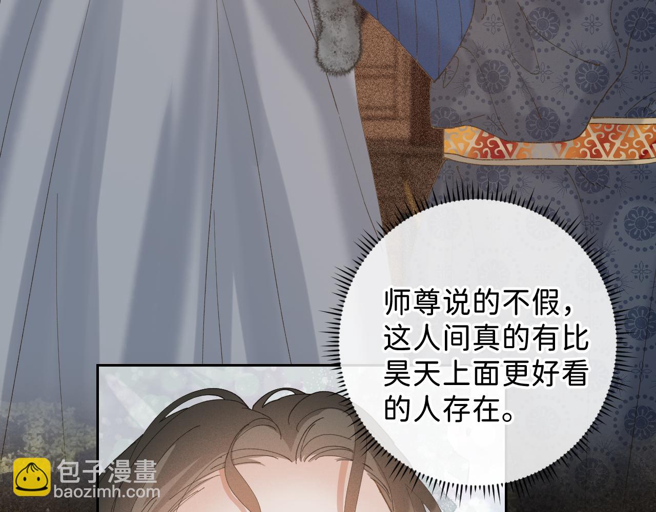 寒陌似光 - 番外2 加倍負責任吧(1/2) - 7