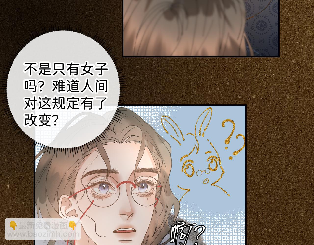 寒陌似光 - 番外2 加倍負責任吧(1/2) - 1