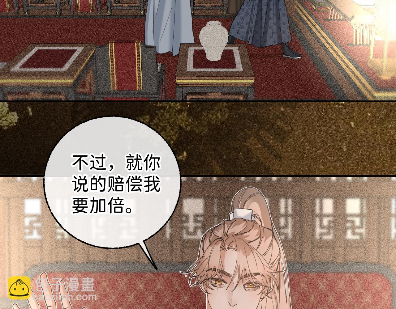 寒陌似光 - 番外2 加倍負責任吧(1/2) - 4