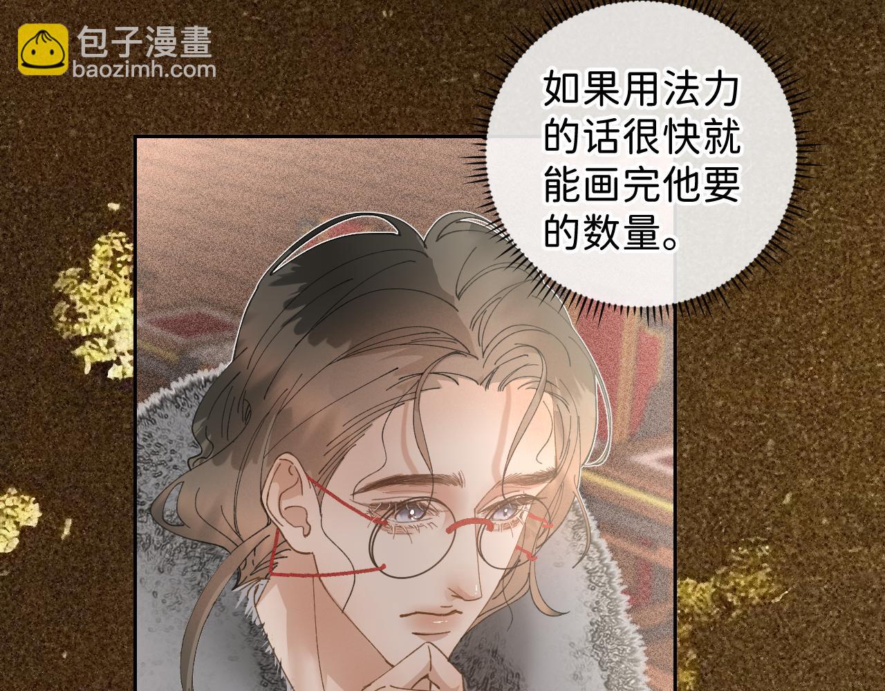寒陌似光 - 番外2 加倍負責任吧(1/2) - 7