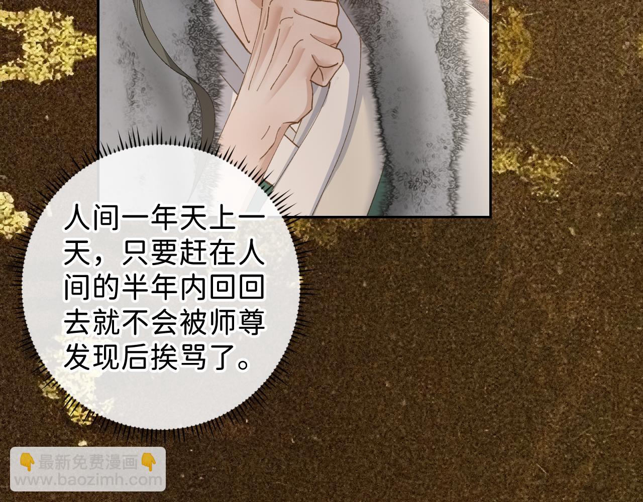 寒陌似光 - 番外2 加倍負責任吧(1/2) - 8