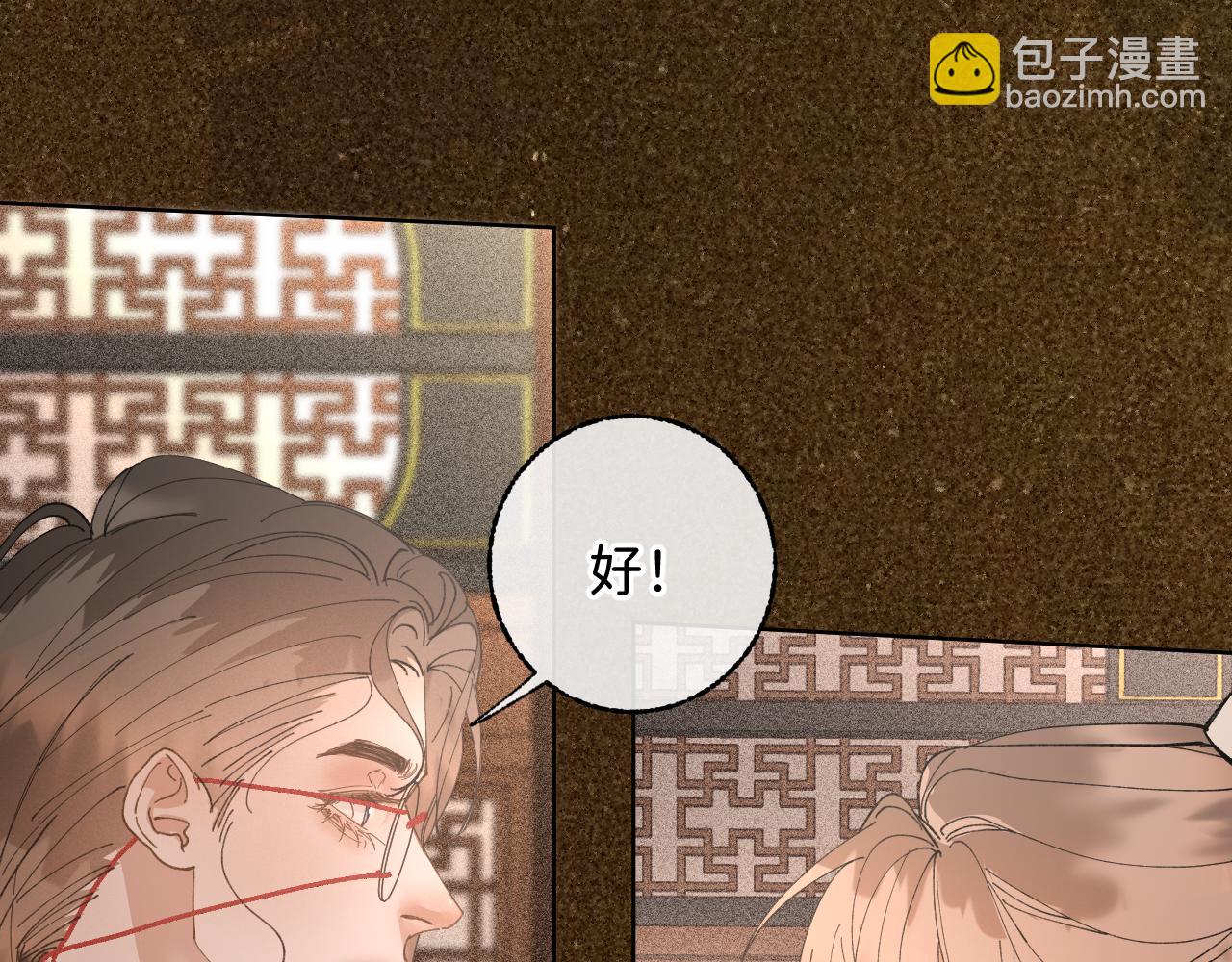 寒陌似光 - 番外2 加倍負責任吧(1/2) - 1