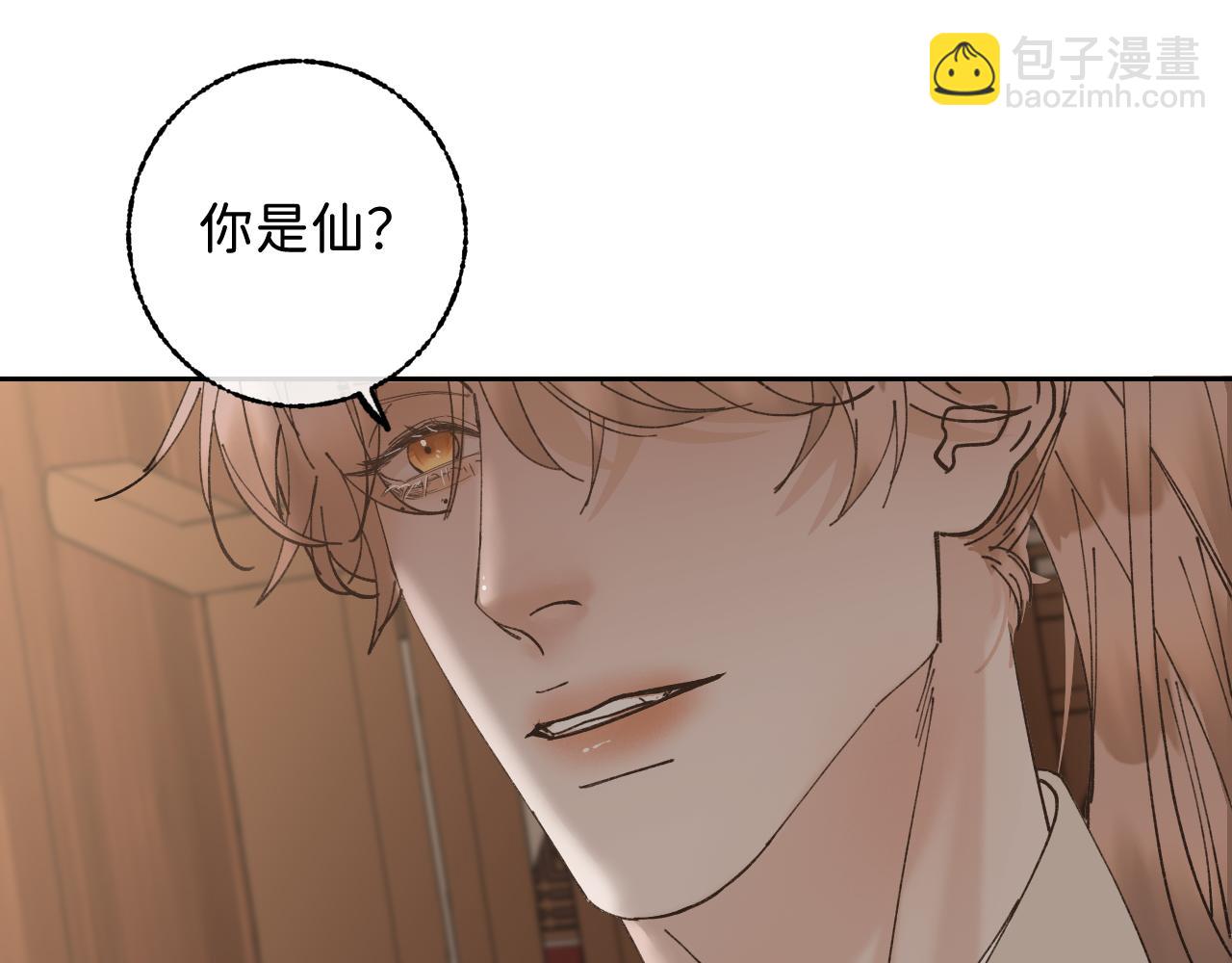 寒陌似光 - 番外2 加倍負責任吧(1/2) - 5