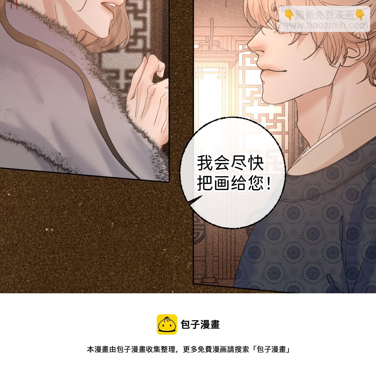 寒陌似光 - 番外2 加倍負責任吧(1/2) - 2