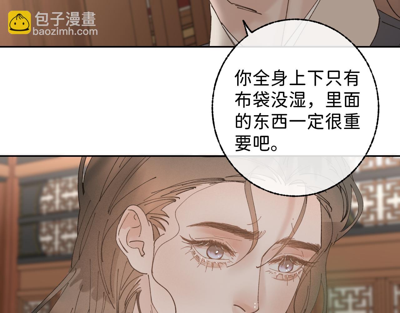 寒陌似光 - 番外2 加倍負責任吧(1/2) - 6