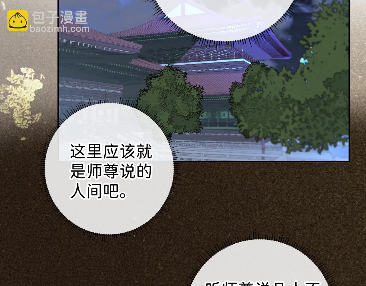 寒陌似光 - 番外2 加倍負責任吧(1/2) - 8