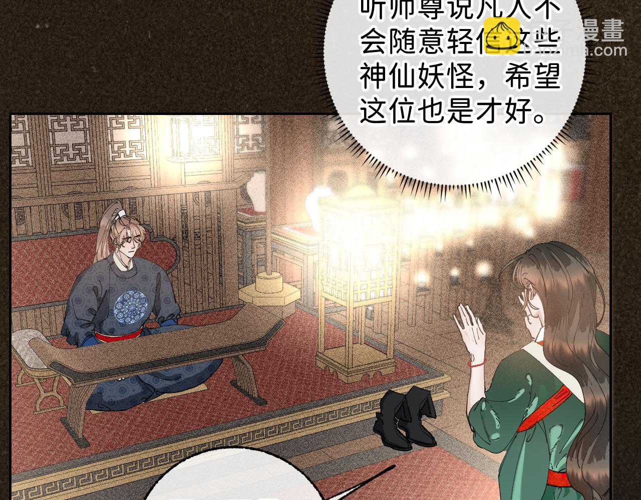 寒陌似光 - 番外2 加倍負責任吧(1/2) - 1