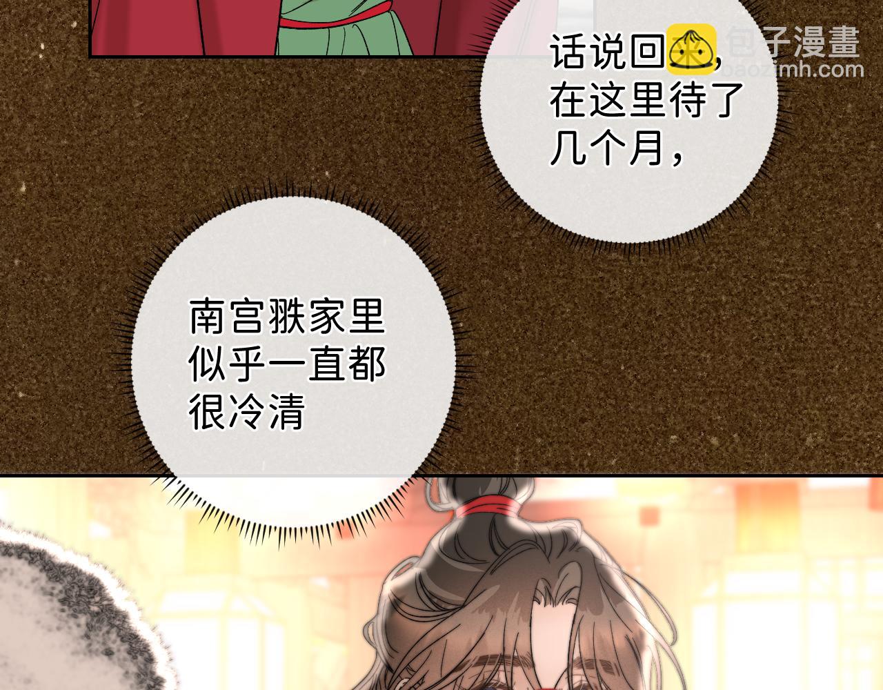 寒陌似光 - 番外3 熾熱的眼神(1/2) - 2