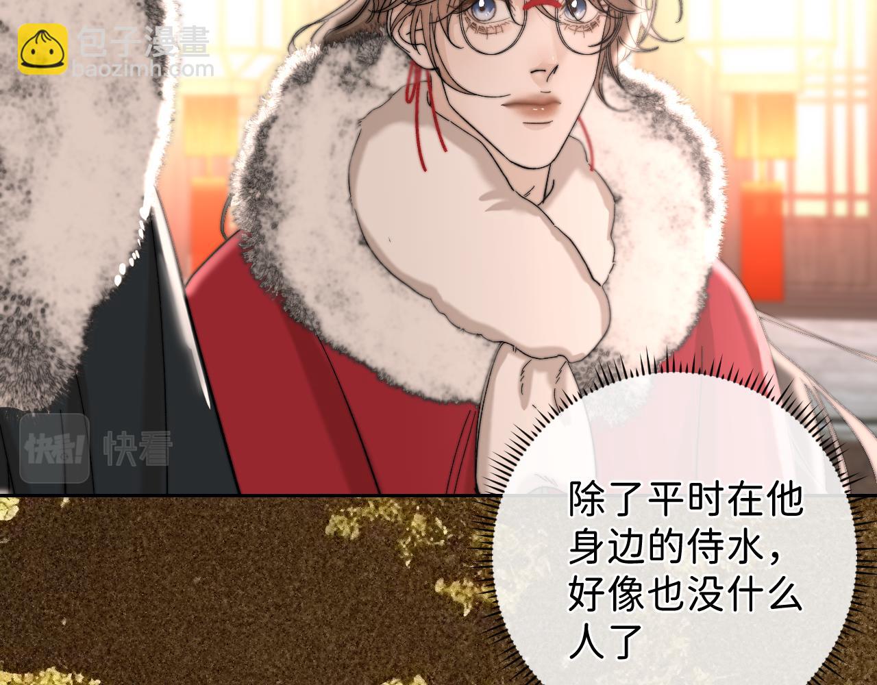 寒陌似光 - 番外3 熾熱的眼神(1/2) - 3