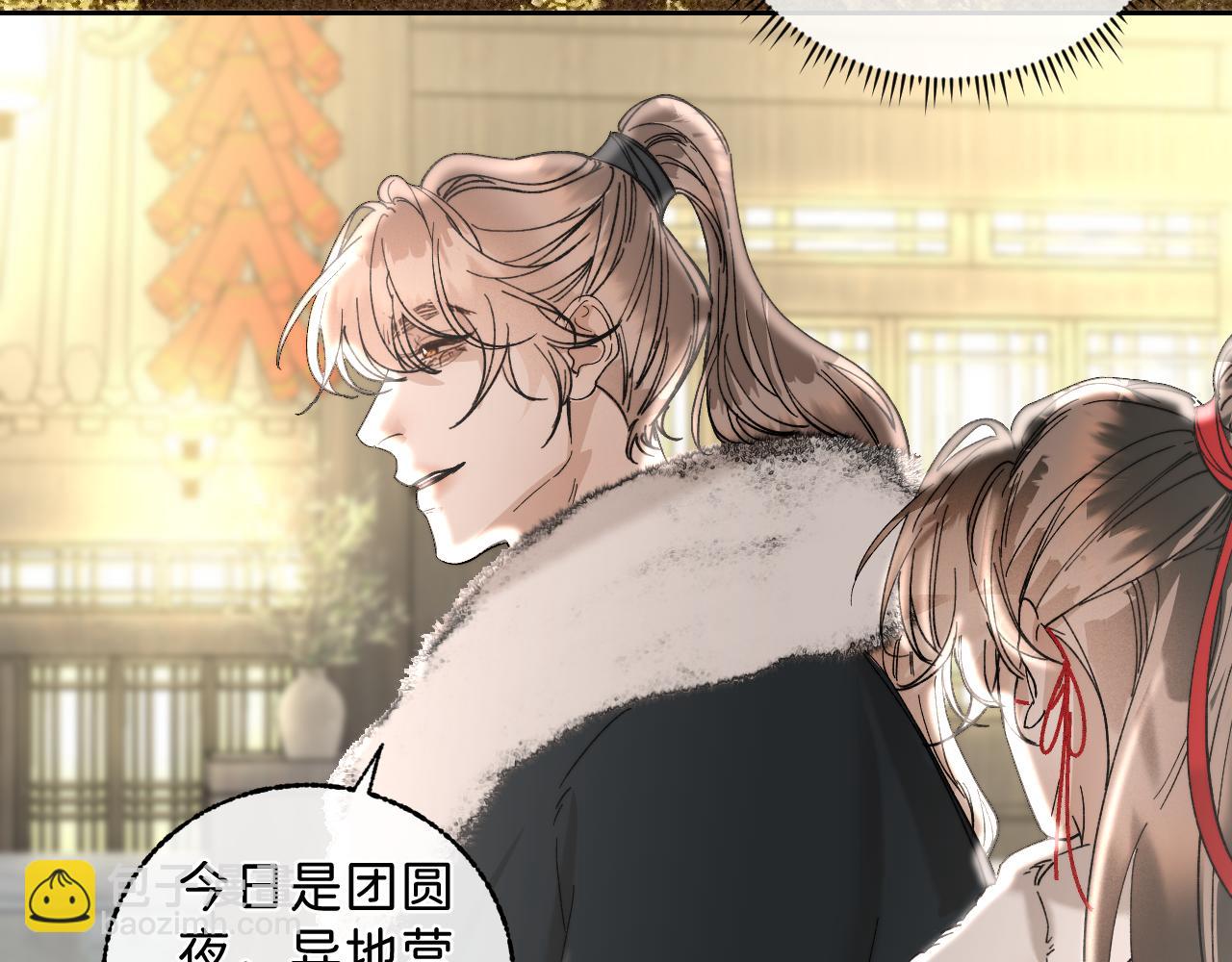 寒陌似光 - 番外3 熾熱的眼神(1/2) - 4