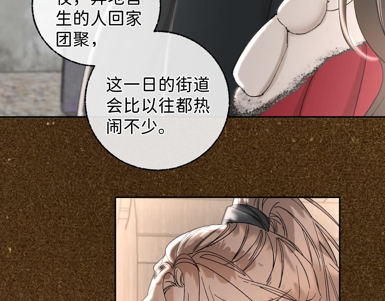 寒陌似光 - 番外3 熾熱的眼神(1/2) - 5