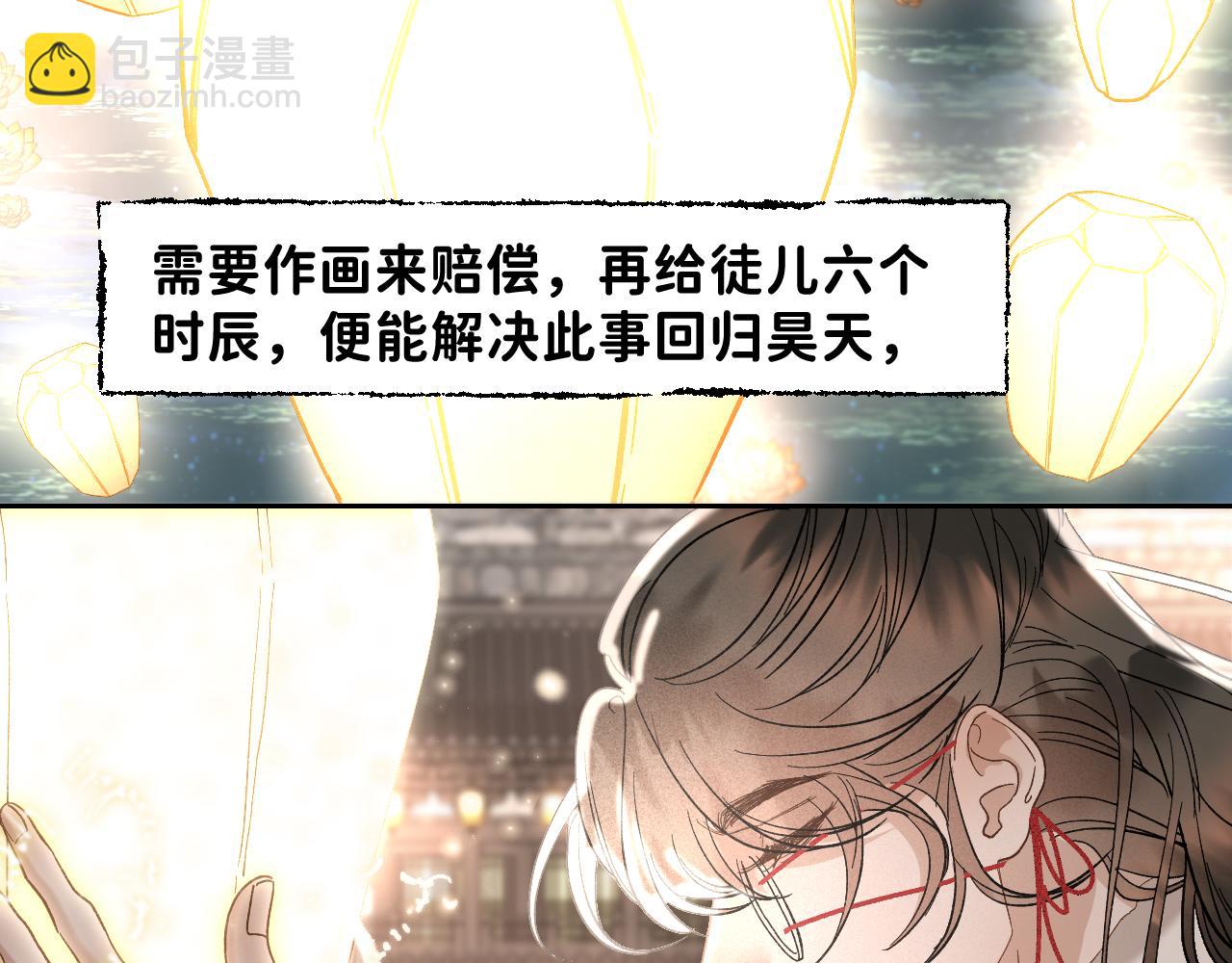寒陌似光 - 番外3 熾熱的眼神(1/2) - 4